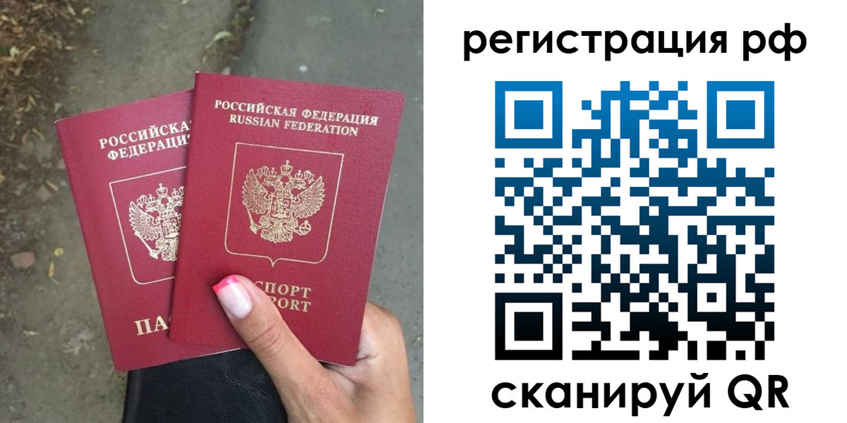 прописка штамп в Цимлянске
